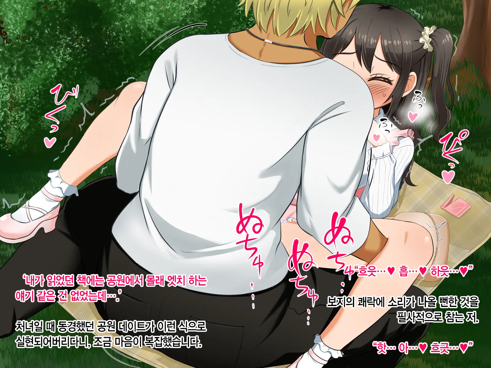 Toozakaru Kimi Koko Ni Iru Boku | 멀어지는 너 여기 있는 나